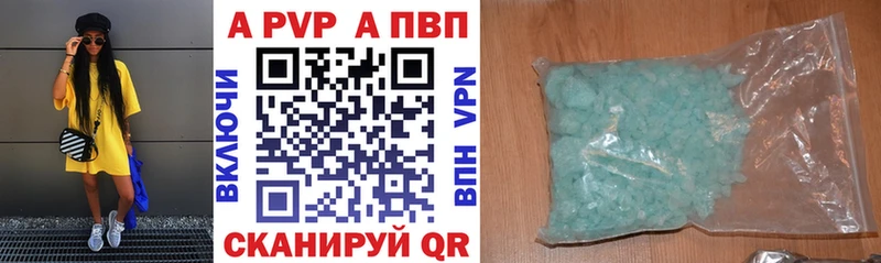 Альфа ПВП кристаллы  Шадринск 