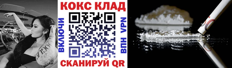 COCAIN 97%  где продают наркотики  Шадринск 