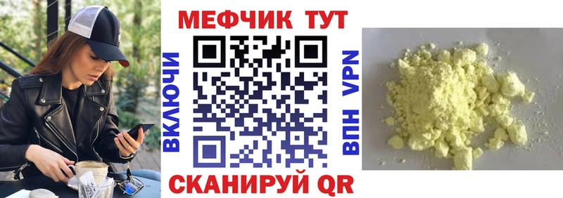 где купить наркоту  Шадринск  сайты даркнета состав  Меф мяу мяу 