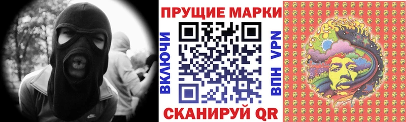 Марки N-bome 1,8мг  купить  сайты  Шадринск 